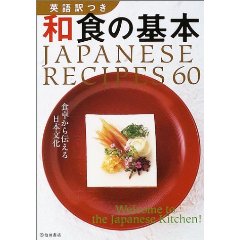 JAPANESE RECIPES